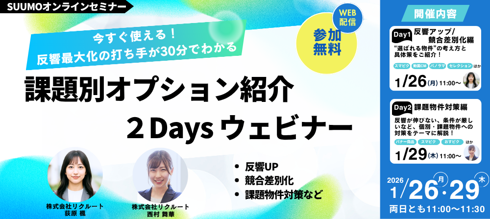 260126-29バナー(ライブラリ用)