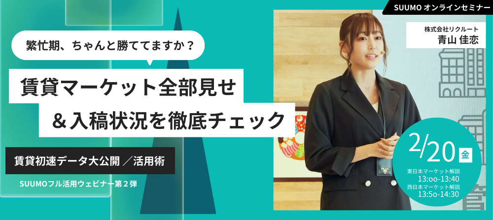 260220繁忙期ウェビナーバナーリサイズ