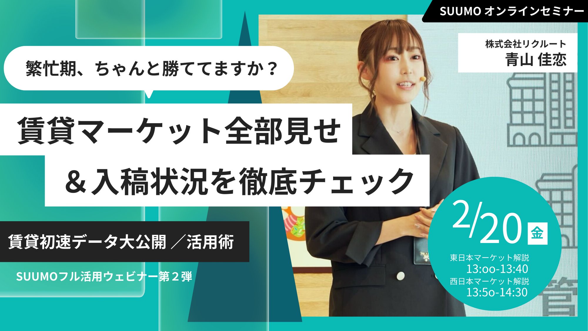 260220繁忙期ウェビナーバナー