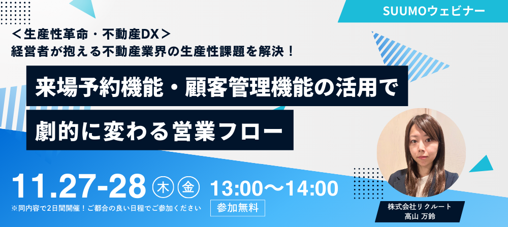 251127・28_KRSPRウェビナーバナー