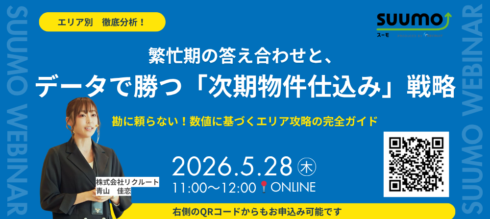 260528_繁忙期振り返りウェビナー 260528_繁忙期振り返りウェビナー
